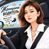 Минивэн, Пункт назначения: Бишкек, Количество мест: 6, Лицензия №: 838