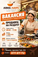 Сотрудник линии раздачи фаст-фуд заведения