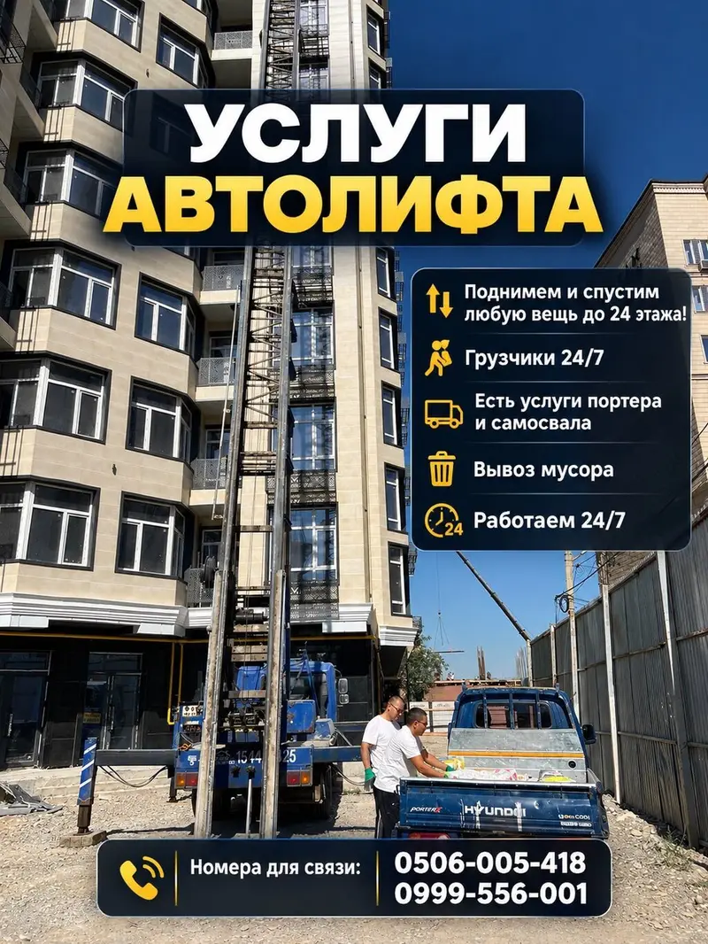 Автолифт — профессиональные подъёмные услуги 24/7. Основные — фото 3