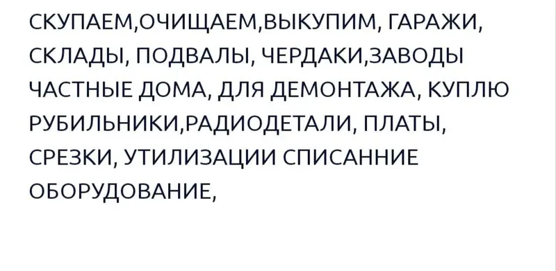 Приём и вывоз металлолома. — фото 3