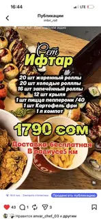 Повар сушист
