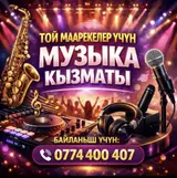 Организация мероприятий