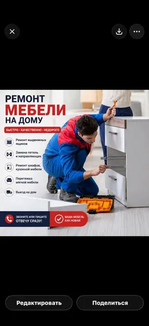 🔧 ПРЕМИУМ РЕМОНТ МЕБЕЛИ НА ДОМУ Восстанавливаю мебель с гарантией