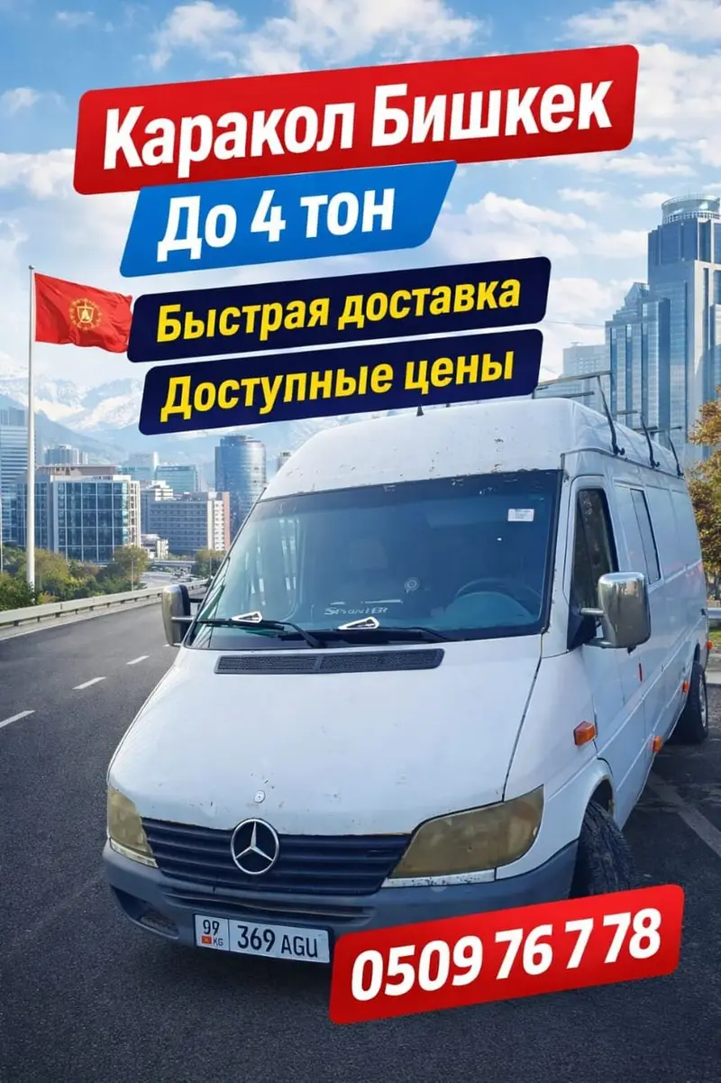 Грузоперевозки на Mercedes-Benz Sprinter — фото 2