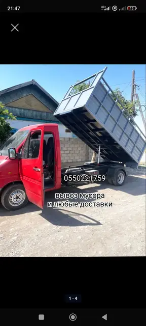 Вывоз строй мусора, 4000 тонн