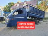 Портер такси — вывоз мусора. Услуги на малотonnажном грузовике Porter