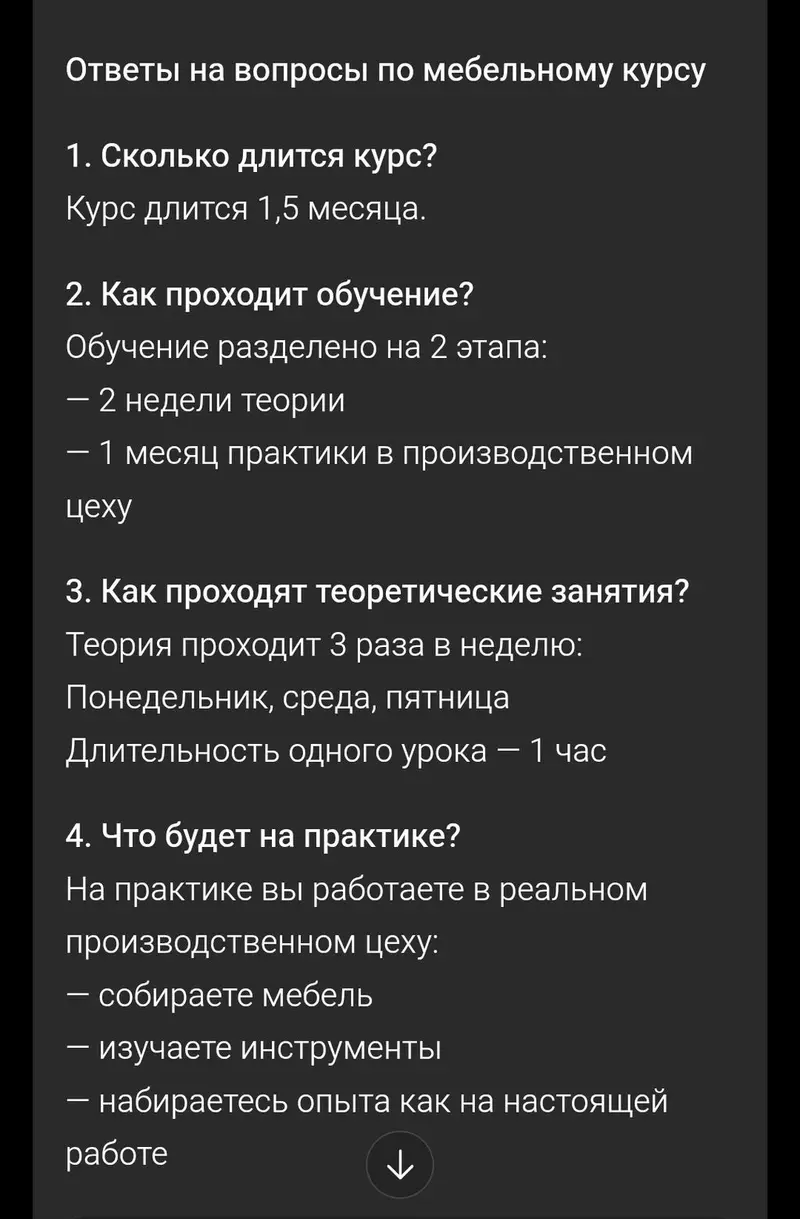 Освой новую профессию с нуля 🔥 Мебельное дело за 1, 5 месяца: теория — фото 5
