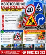 | Дорожние указатели