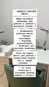 Мастер маникюра
