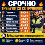 Разнорабочий на производство