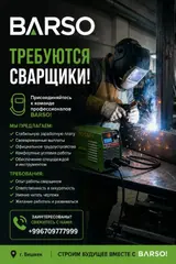 Сварщик