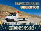 Со сдвижной платформой