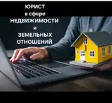 Юридические услуги