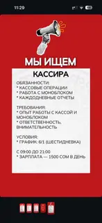 Кассир