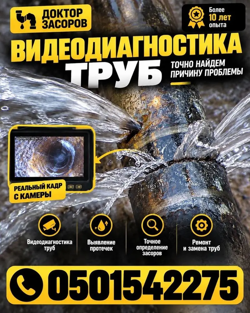 Канализационные работы — фото 2