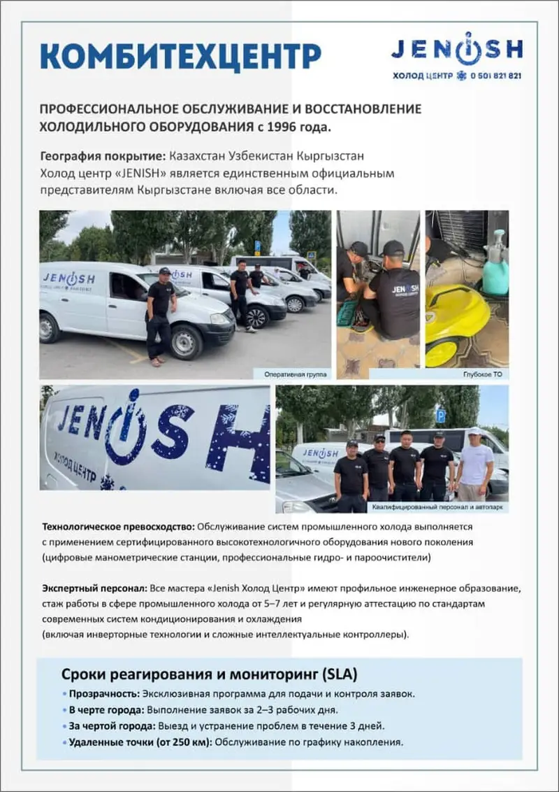 Ремонт бытовой техники: стиральных машин и холодильников с гарантийным — фото 6