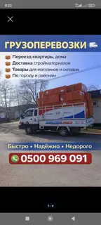Грузоперевозки Портер такси Портер такси Портер такси Портер такси