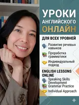 Курсы английского языка