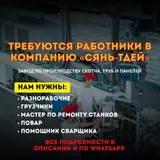 «СЯНЬ-ТДЕЙ» ишканасына кызматкерлер керек