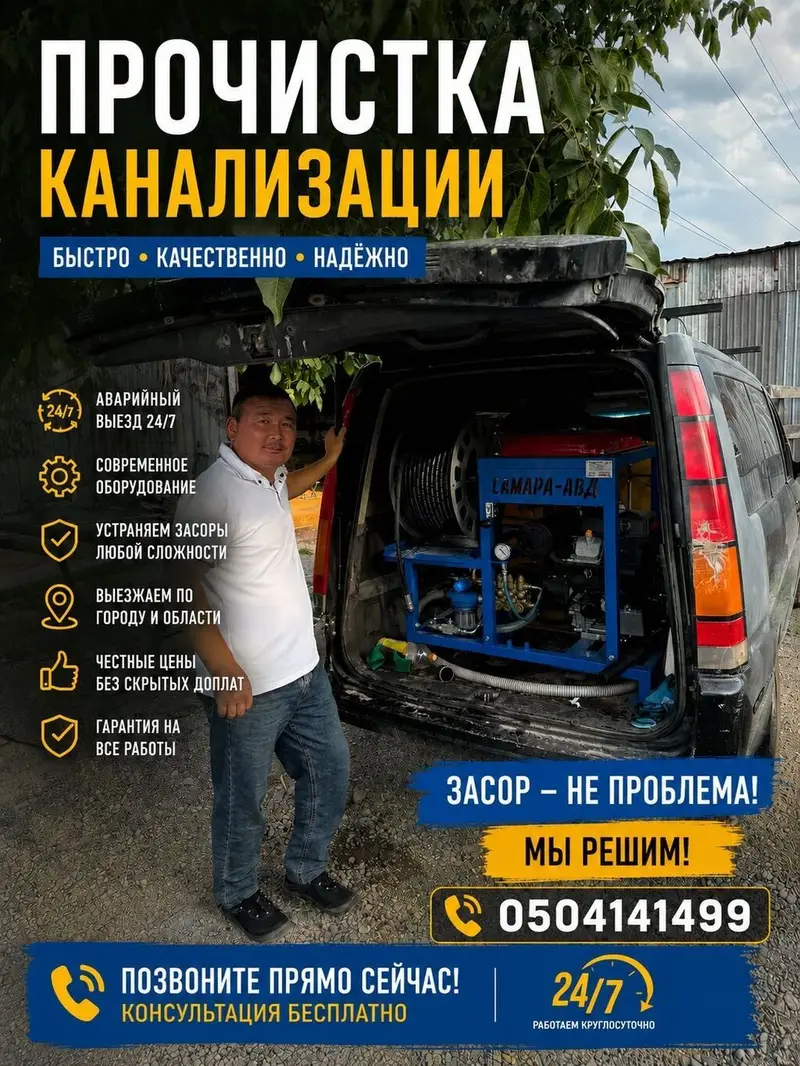 Канализационные работы — фото 4