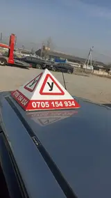 Курсы вождения