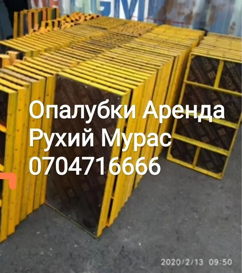 Аренда опалубки Оскон ордо .Тунгуч.Рухий мурас. Учкун .Рухий мурас 2 — фото 3