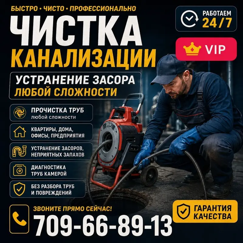 Канализационные работы — фото 2