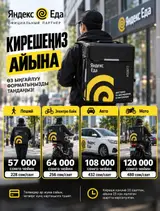 Велокурьер, Мото курьер, Пеший курьер