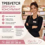 Продавец-консультант в Магазин одежды
