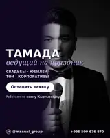 Организация мероприятий