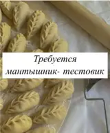 Повар (мучной цех)