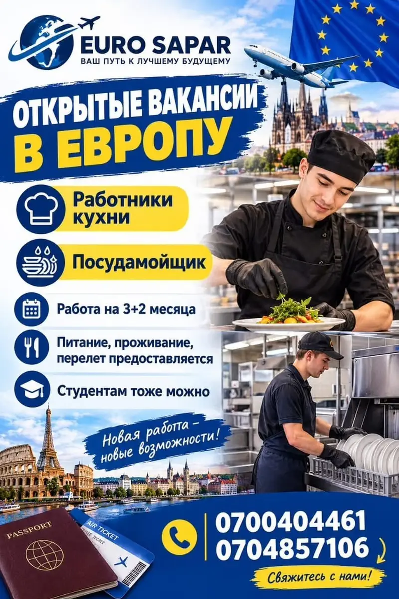 Работа в Европе — фото 3