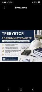 Бухгалтер