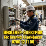 Инженер-проектировщик. Больше 6 лет опыта