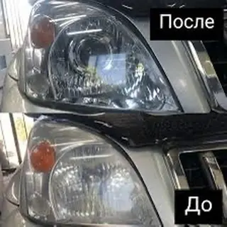 Полировка фар качество 100% Гарантия 1год !!!! Услуга полировки одной