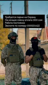 Охранники