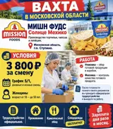 Упаковщик