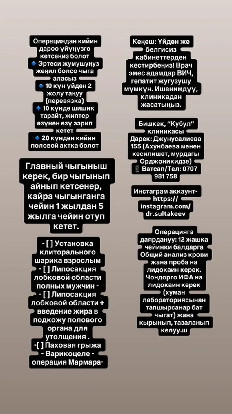 Суннотту (обрезаниени) кандидат медицинских наук, врач первой — фото 4