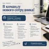 Оператор, менеджер по продажам