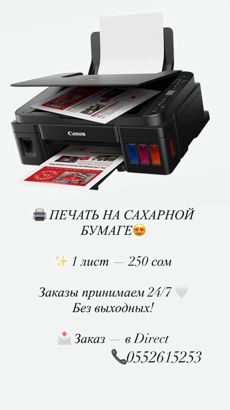 Печать съедобных изображений на сахарной и вафельной бумаге — фото 3