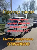 Портер такси Портер такси Портер такси Портер такси Портер такси