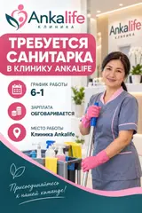 Уборщик