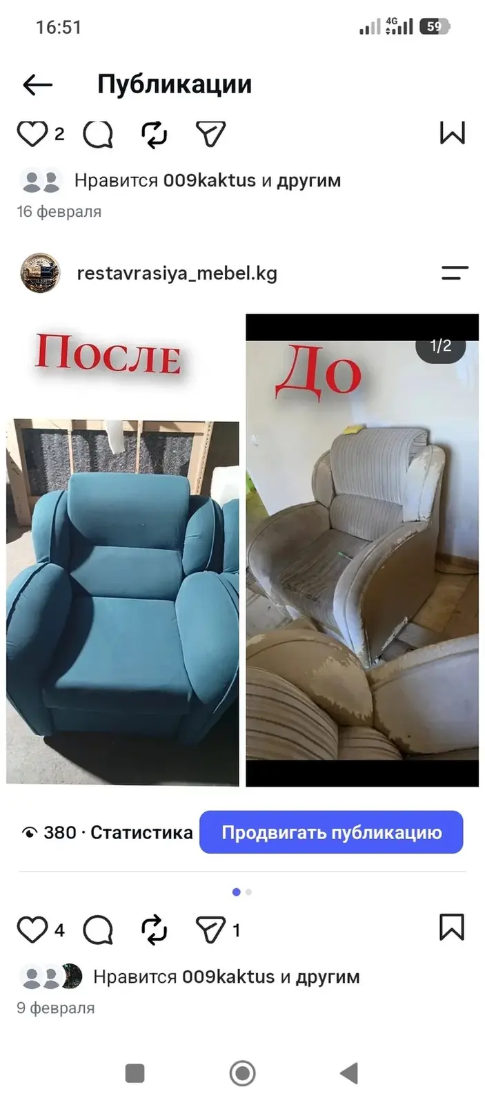 Профессиональная перетяжка и реставрация мягкой мебели — фото 2