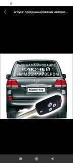 НарынКочкор Ат башы Унаа Ачкычтарын жасоо Чип Ачкычтарды жасоо