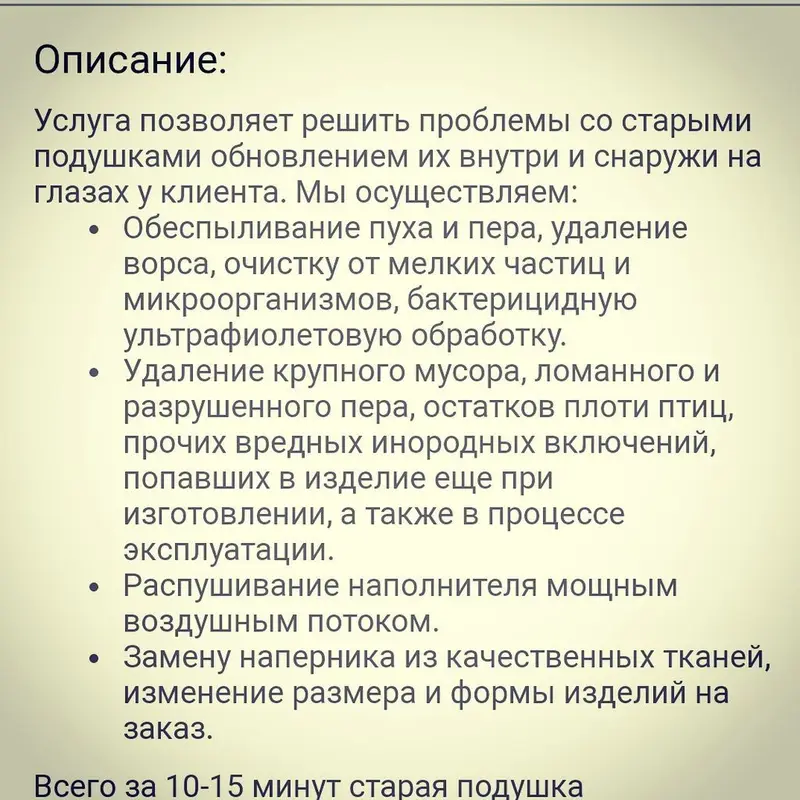 Химчистка одежды и домашнего текстиля, Постельное белье, Платная доставка — фото 4