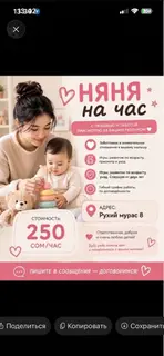 Няня почасово Услуги