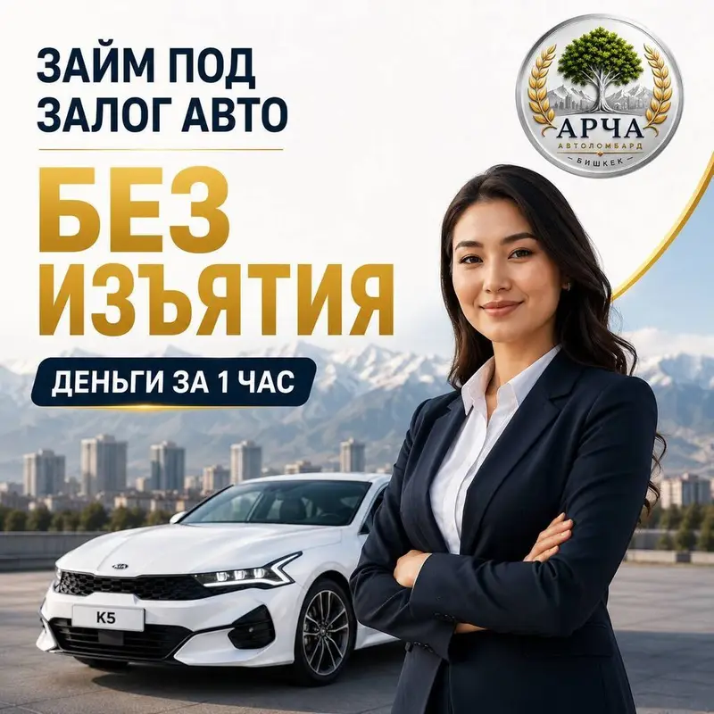 Автоломбард — фото 4