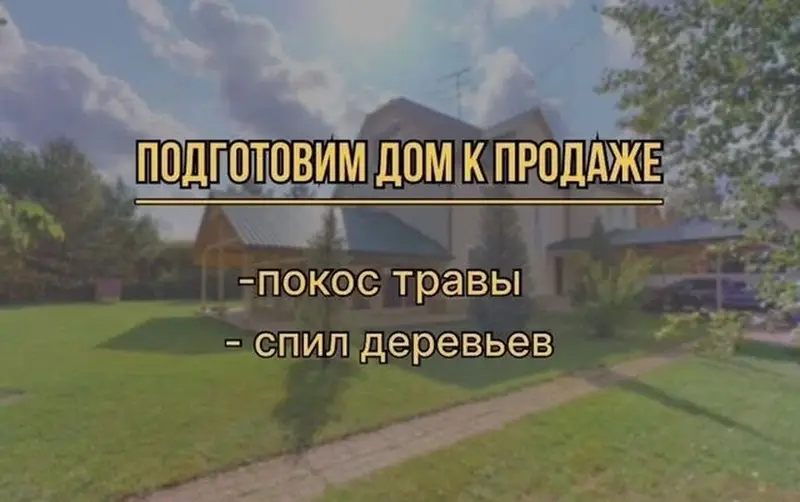 Уборка территории, Уборка снега, Уборка двора и сада, Мойка фасада — фото 2
