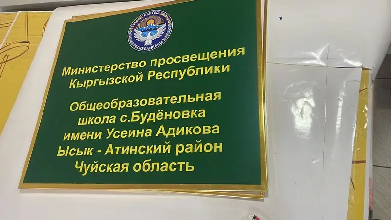 | Таблички — фото 4