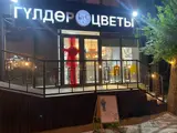 Опытный флорист кк